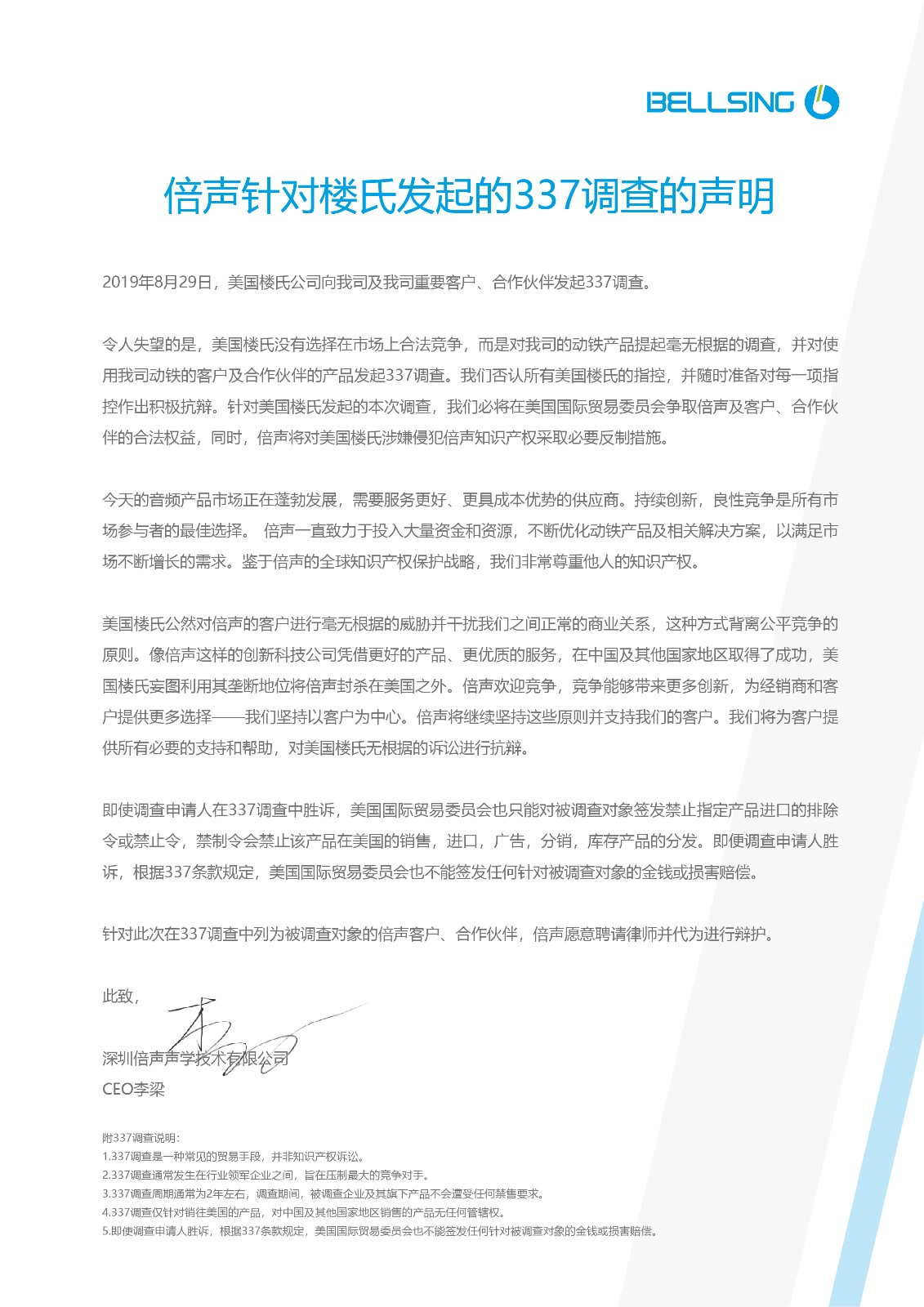 1567175312323669.jpg 致员工书-01.jpg